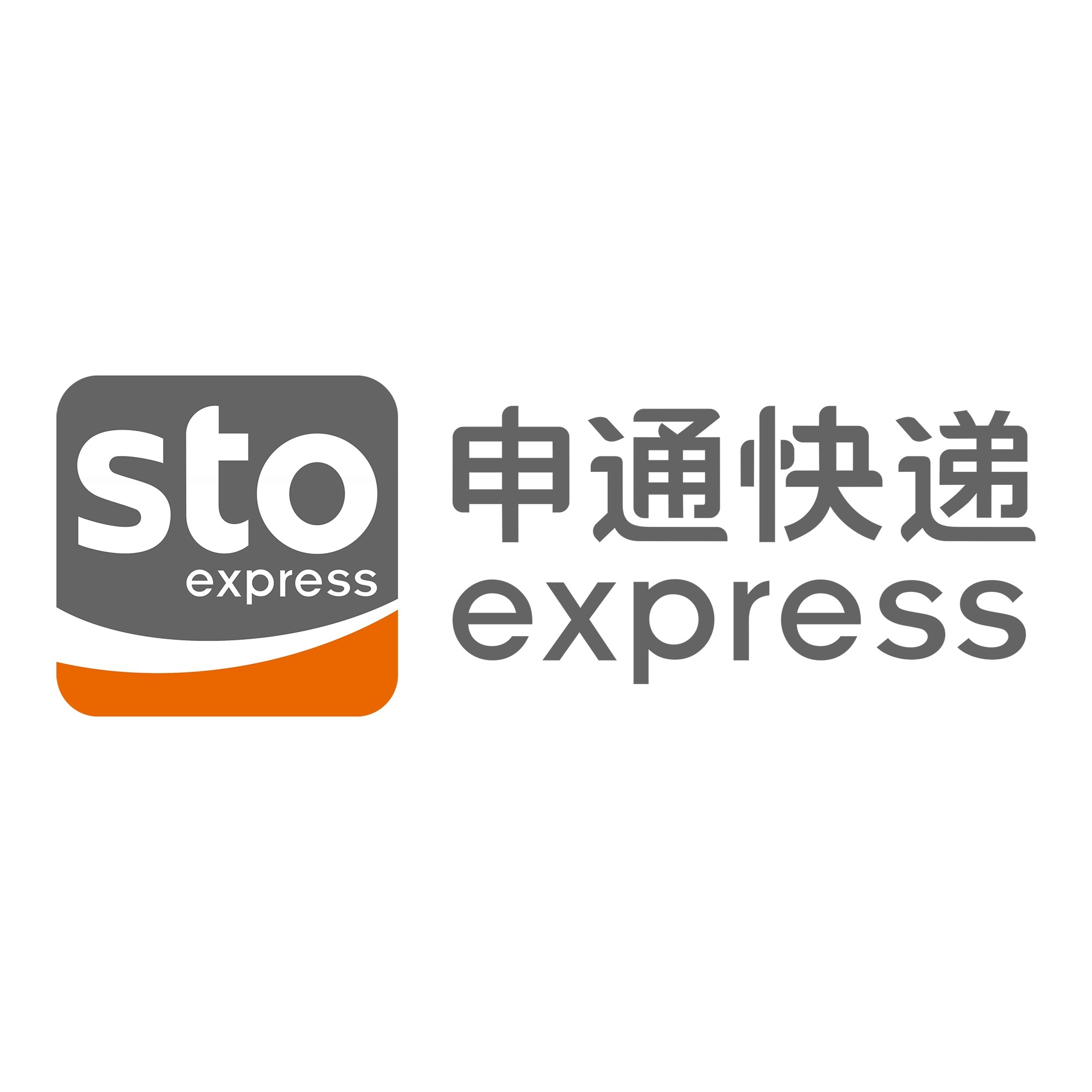 茅箭申通快递