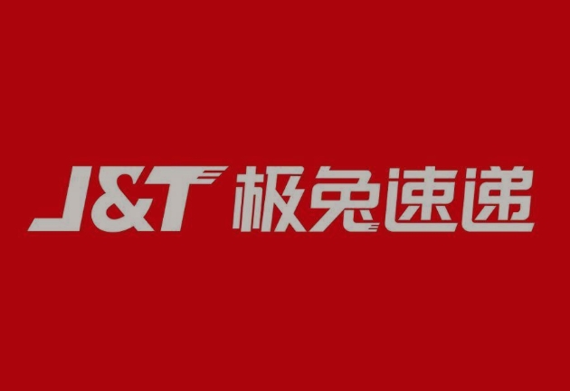茅箭极兔快递