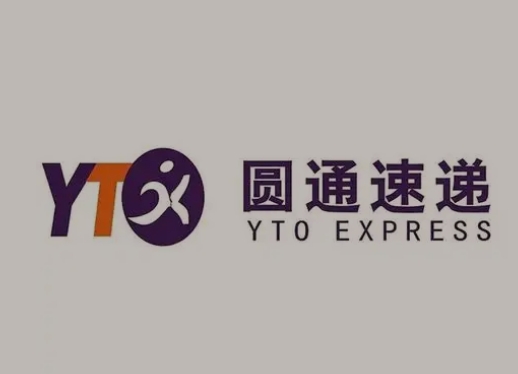 茅箭圆通快递